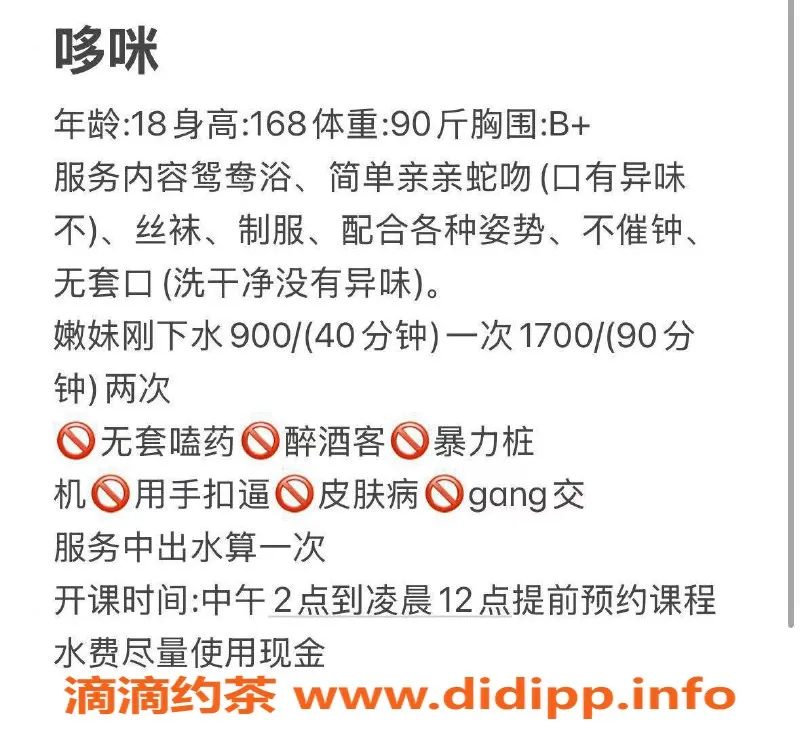 杭州楼凤资源信息,滨江哆咪，青春嫩妹900元起，工兵福利等你来竞拍