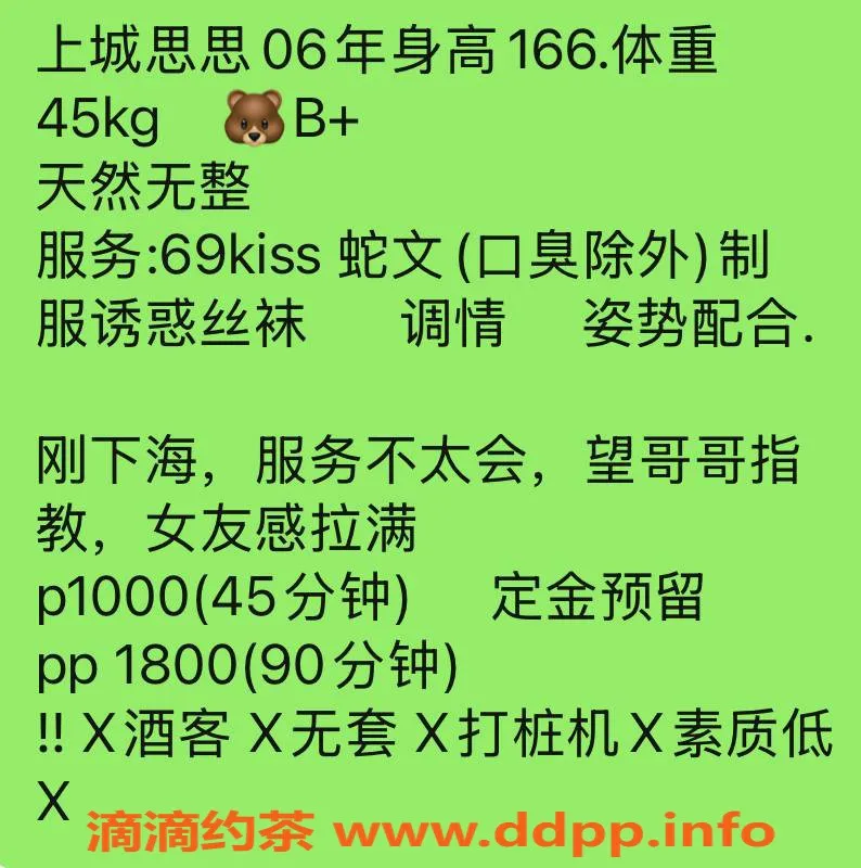 杭州楼凤-上城嫩妹思思，1000元起，服务多样