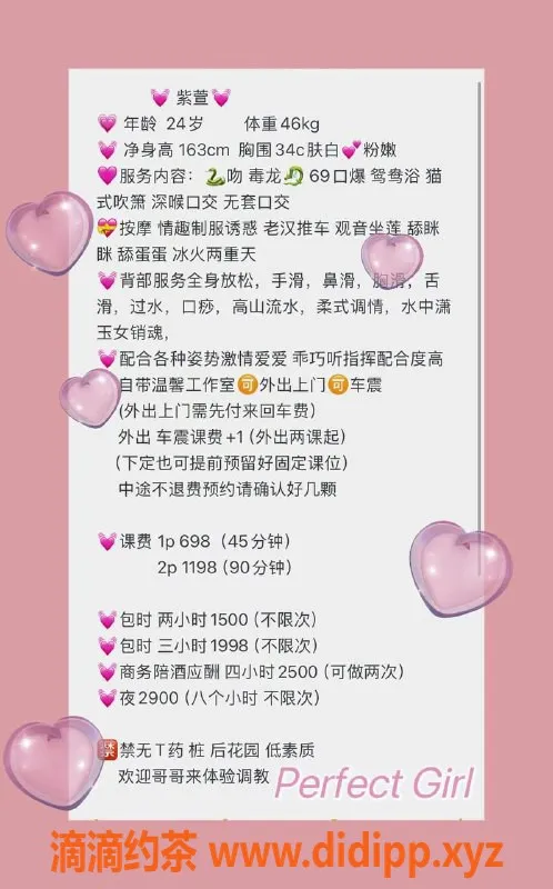 深圳楼凤-南山紫萱，车震体验，真实评测来啦！