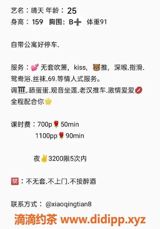 成都楼凤-锦江区御姐车晴天，课时费7p，灵敏体验等你来试！