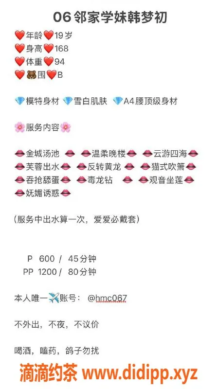 厦门楼凤-湖里区韩初梦，电报老师6张验证陪玩