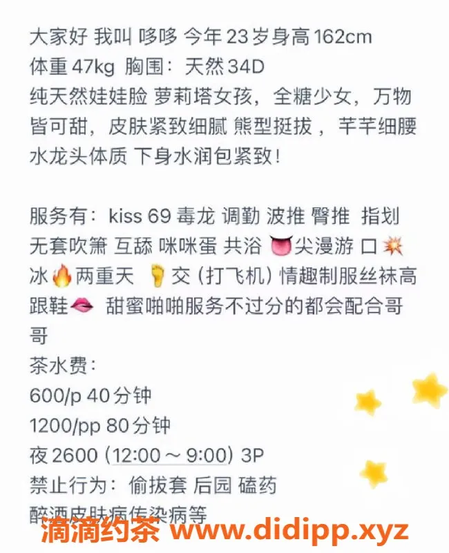 厦门楼凤-厦门思明区哆哆，162cm，47kg，34D，体验多项服务