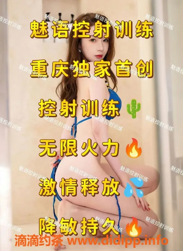 重庆楼凤-重庆控射训练，激情释放，男高潮喷