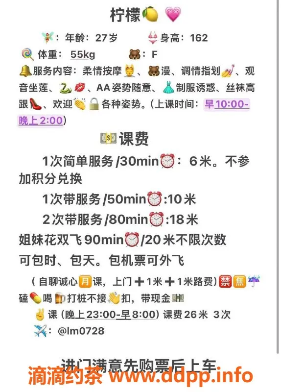 哈尔滨楼凤-哈尔滨柠檬，600元的优质服务体验
