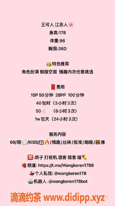 北京楼凤-朝阳王可人：1500元空姐角色扮演服务