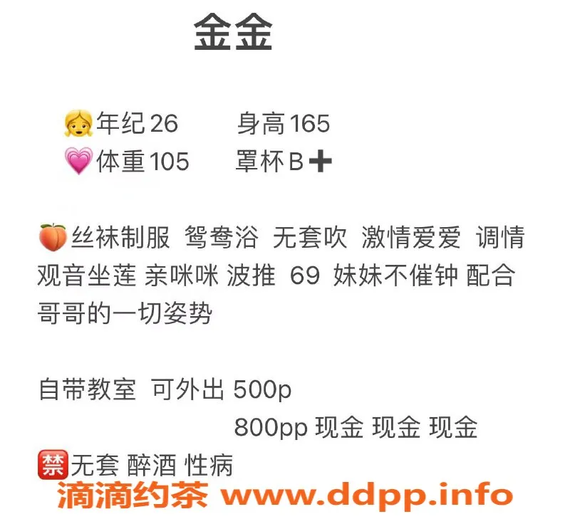 长沙楼凤-岳麓区金金少妇，无套口服务，500p起