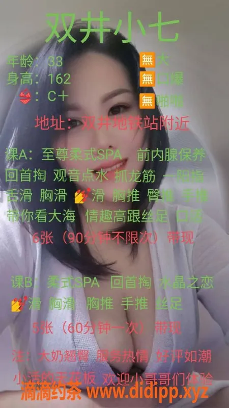 北京楼凤-朝阳小七，400P大奶翘臀等你来撩！