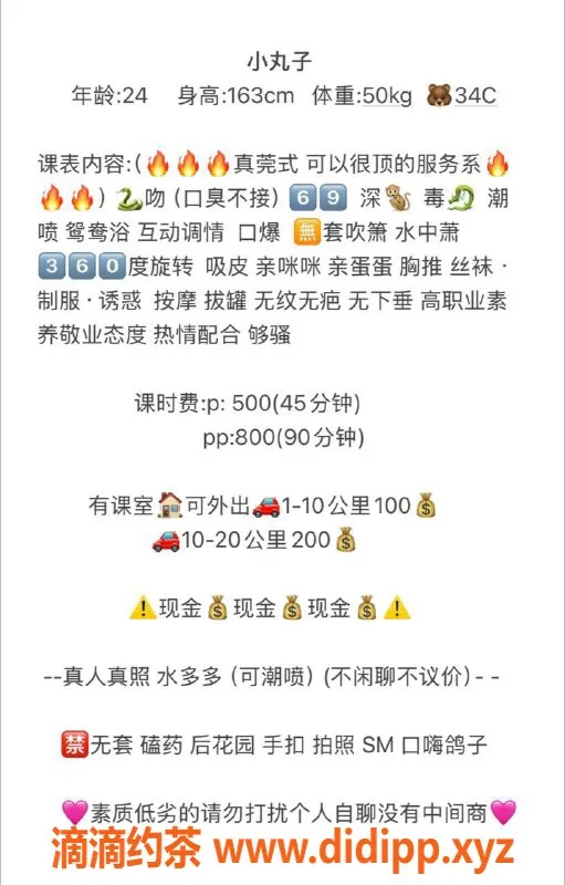 长沙楼凤-雨花区小丸子，500p独特服务体验