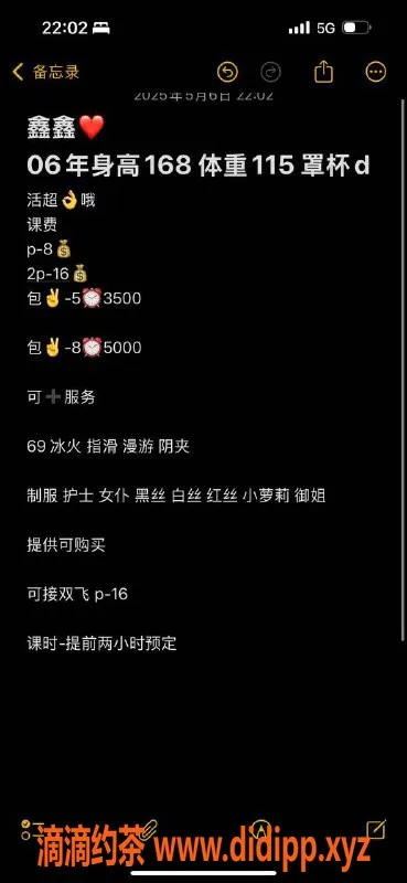 哈尔滨楼凤资源信息,哈尔滨鑫鑫，800元绿洲认证教师
