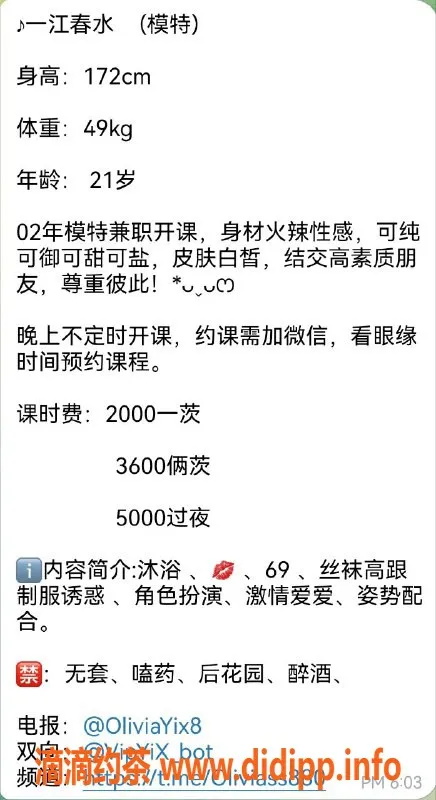 杭州楼凤-上城区模特一江春水，车费2000P，可外出服务