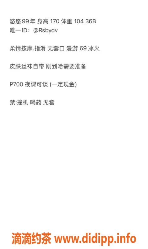 哈尔滨楼凤资源信息,哈尔滨悠悠，700元绿洲计划认证教师
