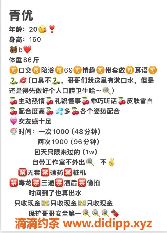 杭州楼凤-余杭青优嫩妹，1000元体验舌吻与69