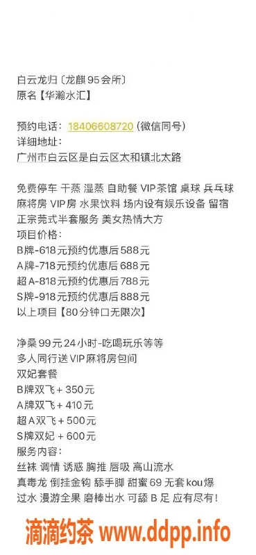 广州spa会所-广州白云龙归高品质95桑拿会所，全天服务多样