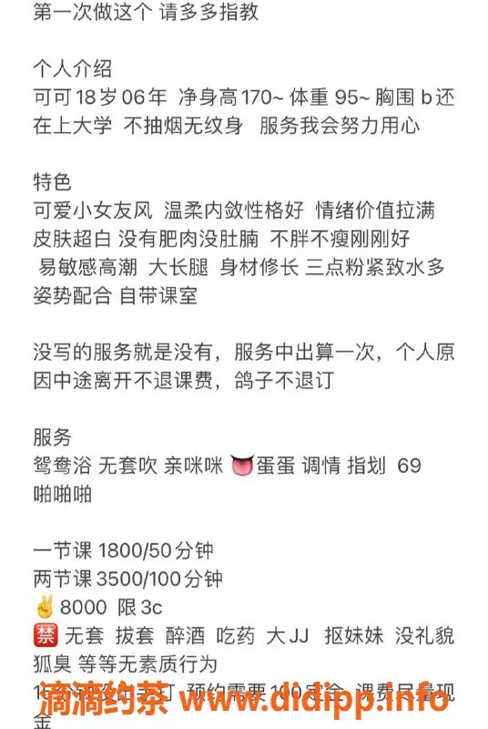 北京楼凤-朝阳区可爱小女友安娜，18岁170cm，情绪价值满分！