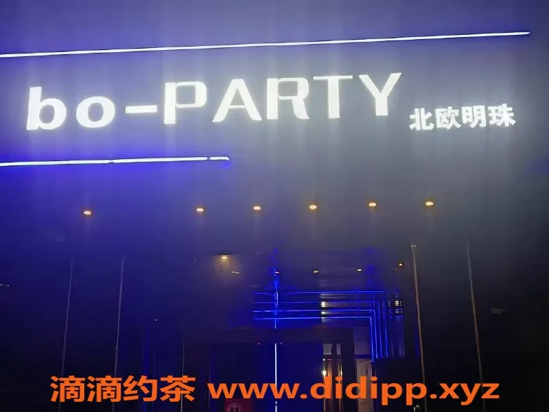 南宁楼凤-西乡塘bo-PARTY北欧明珠 特色沙发秀800元