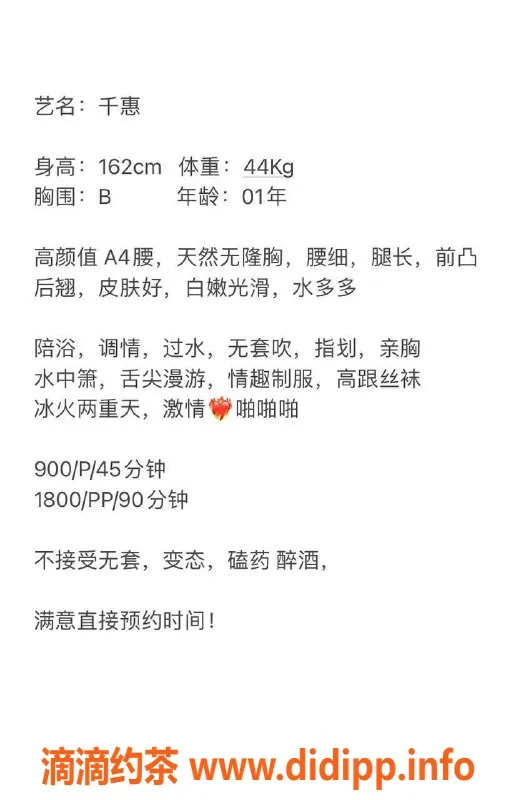 深圳楼凤-南山千惠，热情服务，期待与您相遇！