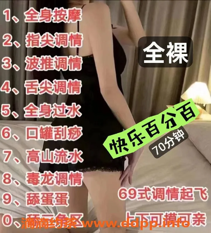 深圳楼凤资源信息,深圳龙华情趣SPA女友服务，私密体验
