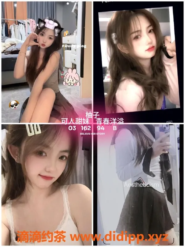 杭州女仆店-杭与城妙音坊女仆服务，14-24岁小姐姐等你来约！