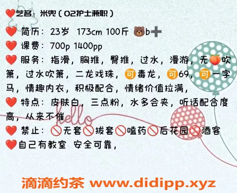 厦门楼凤-湖里区米兜，7张真实照片，超值服务等你来体验！