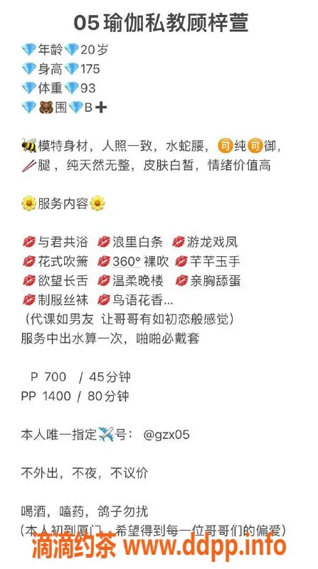 厦门楼凤-湖里万达附近瑜伽私教，700元体验模特身材！