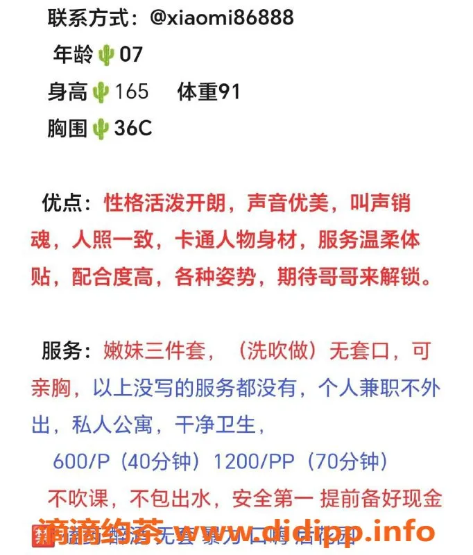 厦门spa会所-湖里五缘湾JK萝莉，甜美声音只需600元