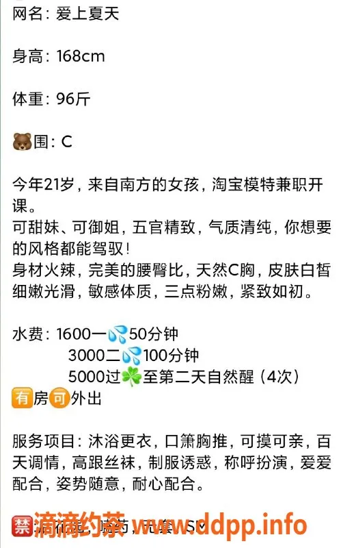 杭州楼凤-上城区天然C胸尤物爱上夏天，21岁火辣身材