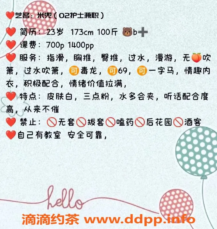 厦门spa会所-五缘湾米兜，700元全方位服务，身材火爆