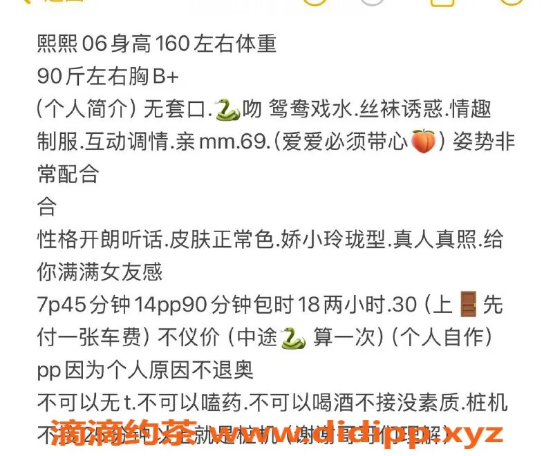 长沙楼凤-岳麓区明星熙熙，18岁，160cm，700元起！