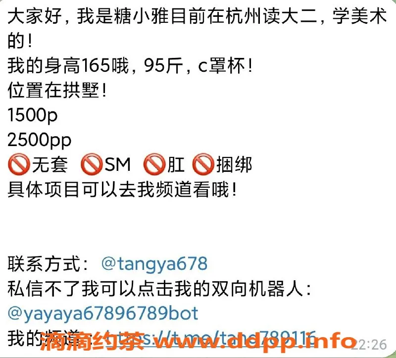 杭州楼凤-拱墅区大二美术生糖小雅预约信息