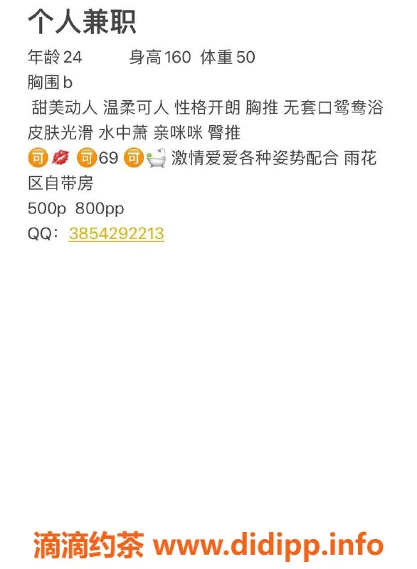 长沙楼凤资源信息,雨花区御姐芳芳，500p初体验