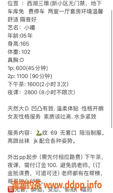 杭州楼凤-西湖小曦，优质服务等你来体验！