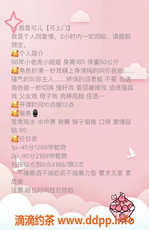 深圳楼凤-南山书城可儿，1288元起，真实验证！