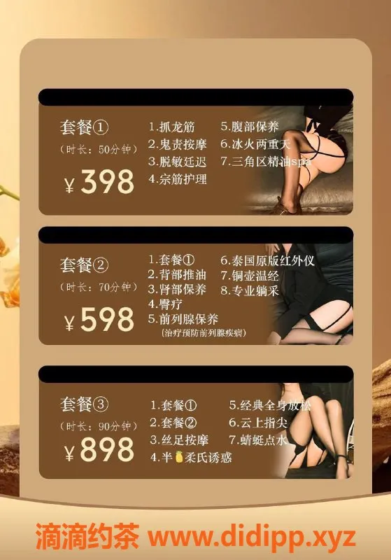 长沙抓龙筋资源信息,高颜值老师提供泰式抓龙筋服务，私密安全体验