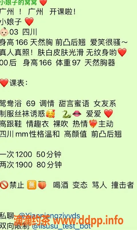 广州楼凤-天河嫩妹小娘子，大胸舌吻服务仅12P