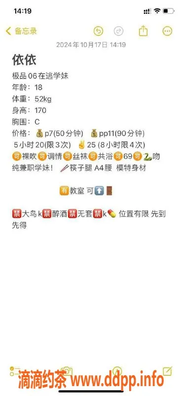 成都楼凤-武侯区依依，19岁 C罩杯嫩妹服务，7P起