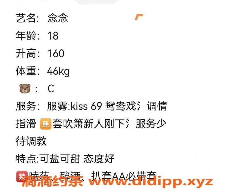 重庆楼凤-大坪念念，18岁C杯新人，身高160，服务可盐可甜