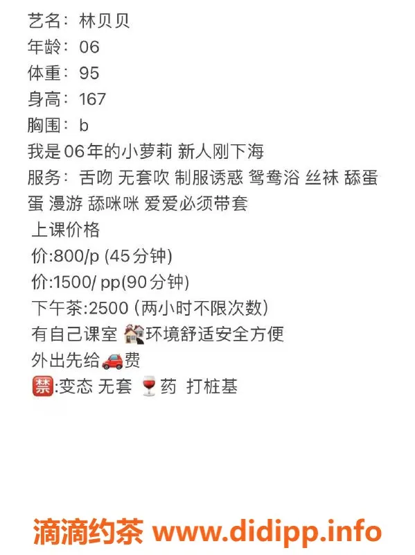 杭州楼凤资源信息,拱墅草莓小萝莉，萌妹舌吻体验等你来试！