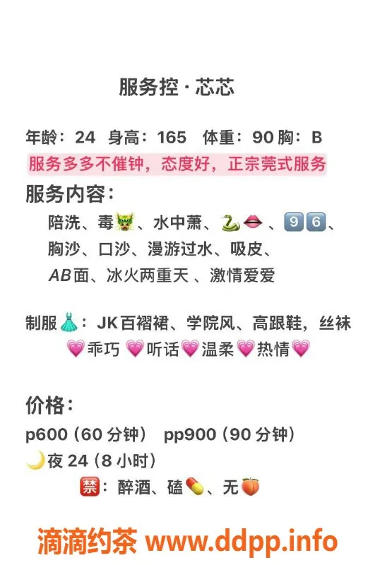 成都楼凤-锦江区芯芯，瘦小少妇，服务全，价格优