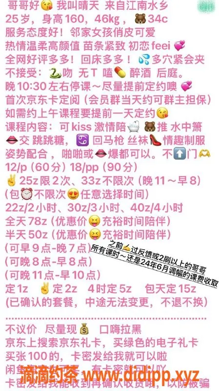 北京楼凤-朝阳望京24岁晴天，热情女友般陪伴，价格1200元起