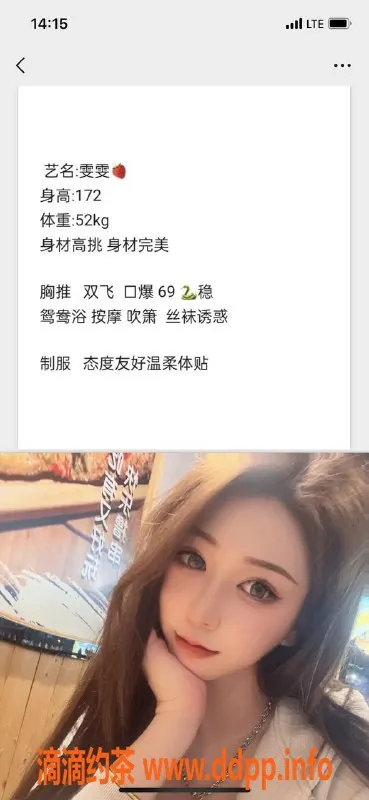 南宁楼凤资源信息,青秀雯雯，900元体验，服务一流