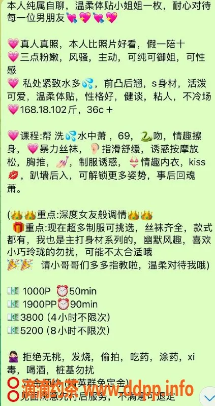 杭州楼凤资源信息,上城鱼鱼：丰满巨乳嫩妹，舌吻互舔体验！