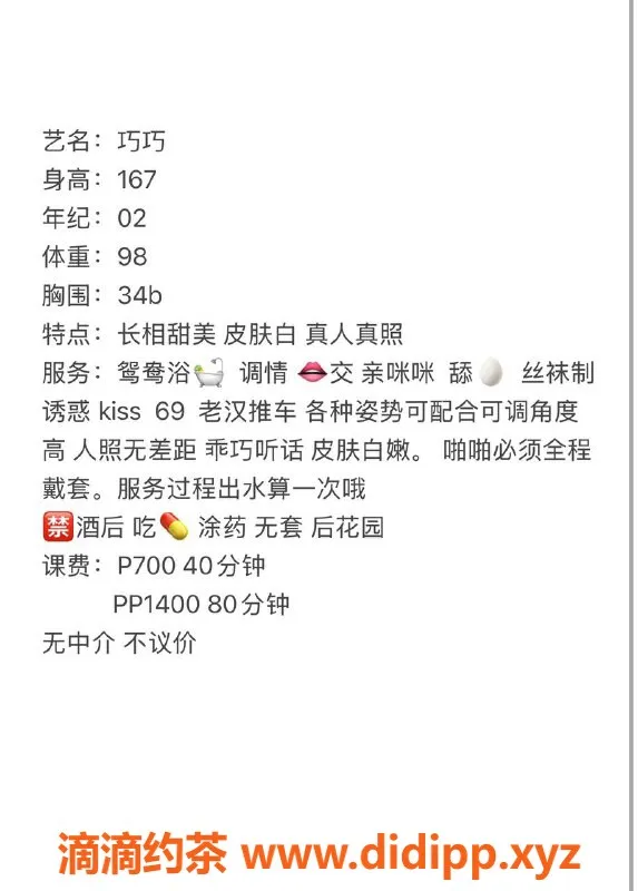 广州楼凤-天河御姐巧巧提供7P鸳鸯浴服务