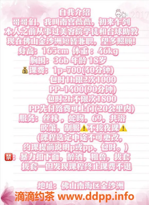 广州楼凤资源信息,佛山南宫薇薇，700元视频验证，超值服务
