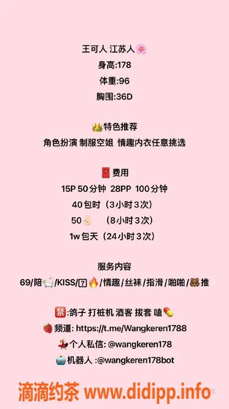 北京楼凤-双井178御姐王可人，1500元一夜好服务