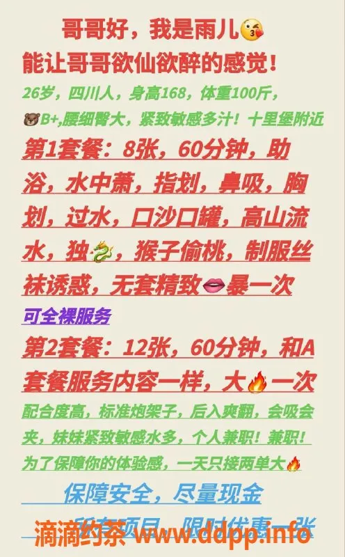 北京楼凤-朝阳区雨儿，十里堡地铁口附近