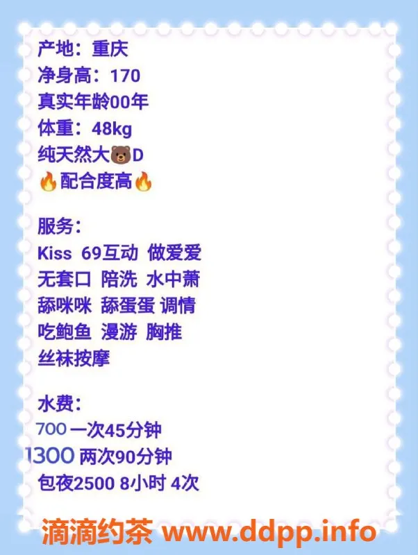 广州楼凤-天河金宝贝，7P御姐等你来撩！