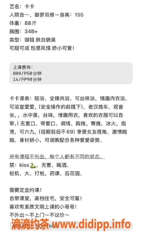 广州楼凤-番禺御姐卡卡，800P体验双修服务