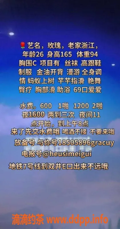 北京楼凤-朝阳双井活泼玫瑰，600元超值服务
