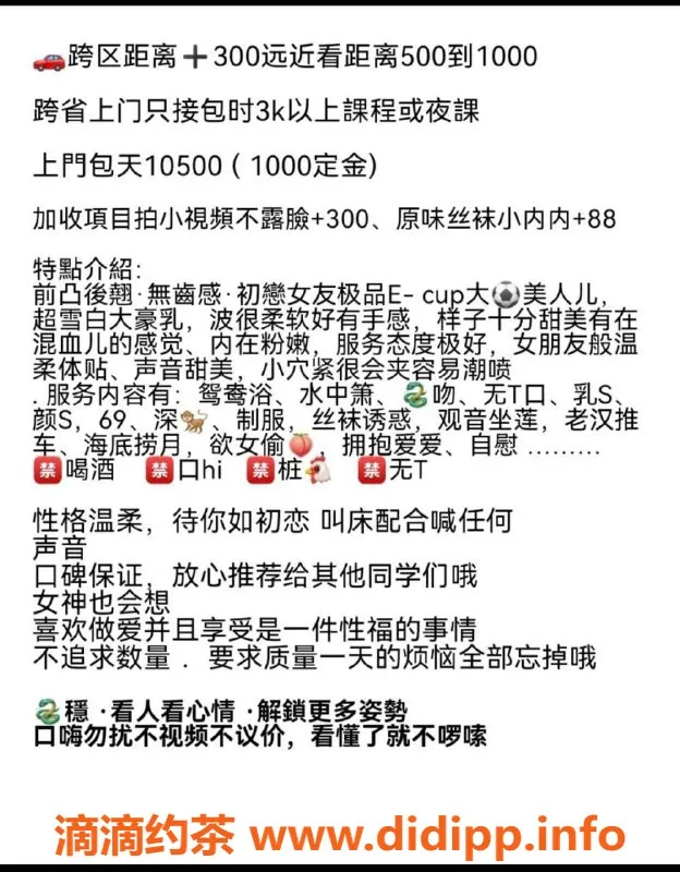 广州楼凤-佛山桂城奶昔老师，1500起，超赞服务等你体验！