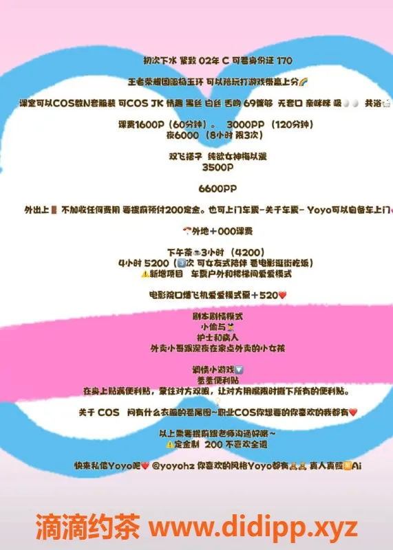 杭州楼凤资源信息,萧山嫩妹Yoyo，16p享受大长腿服务